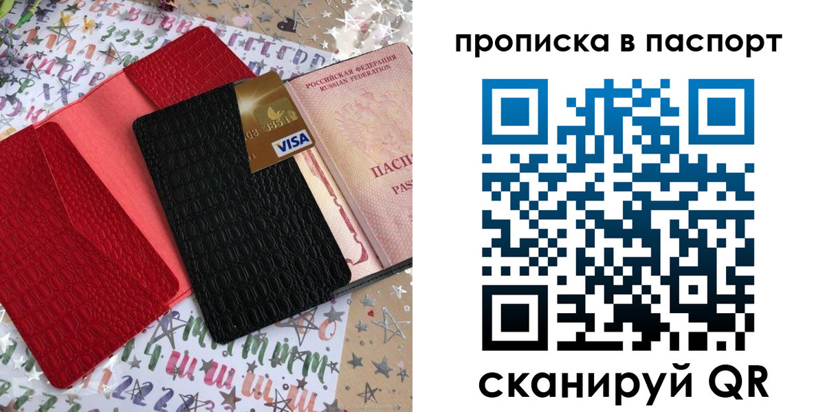временная регистрация гарантия в Нижнем Новгороде
