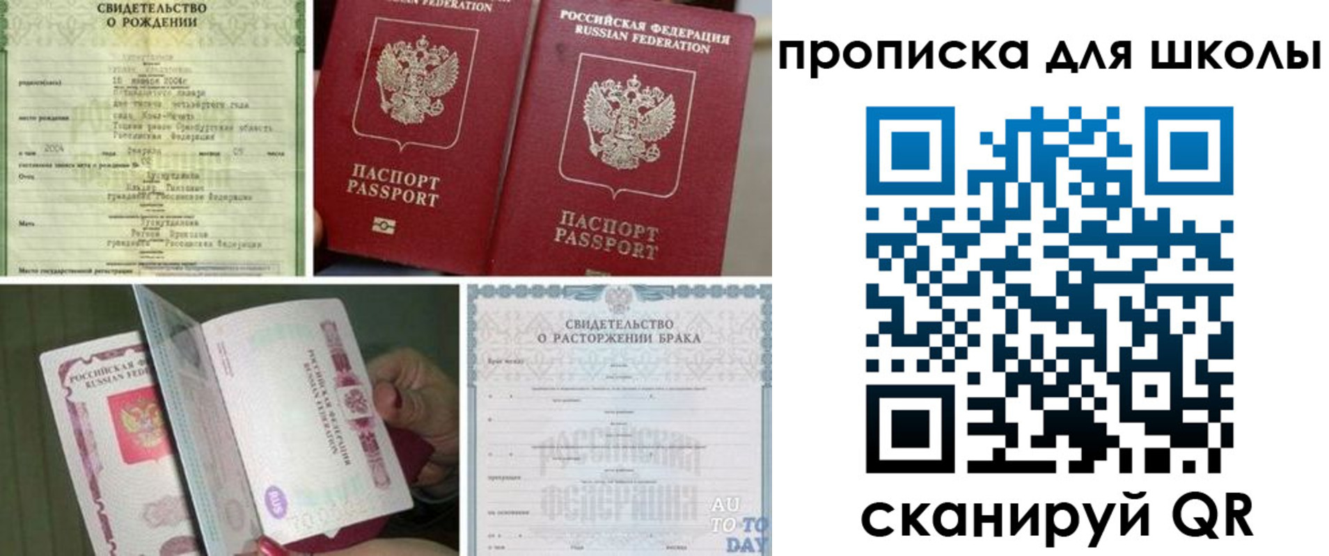 временная регистрация надежно в Нижнем Новгороде