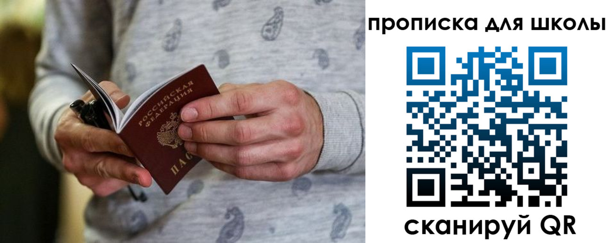 временная прописка в Нижнем Новгороде