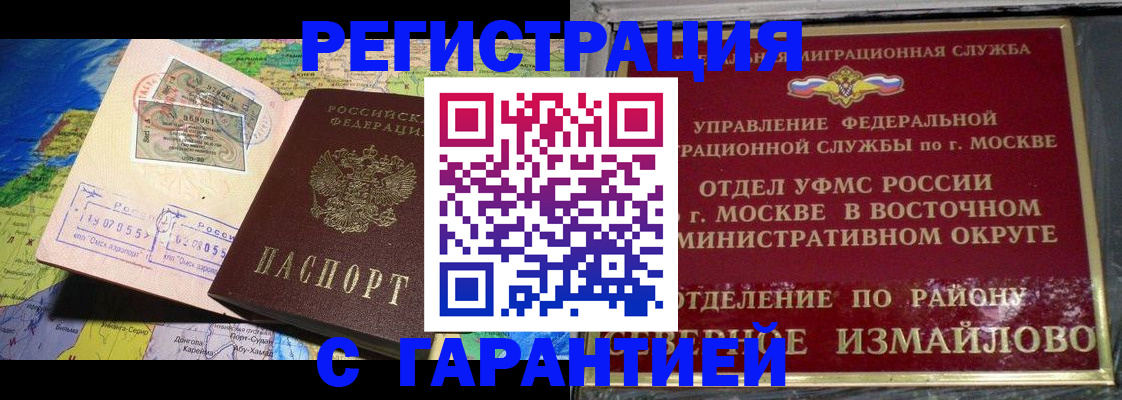 прописка штамп в Нижнем Новгороде