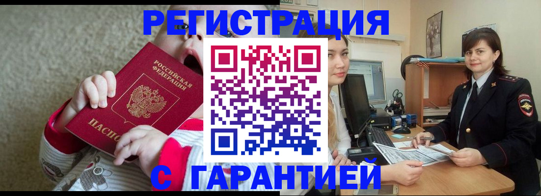 купить прописку в Нижнем Новгороде