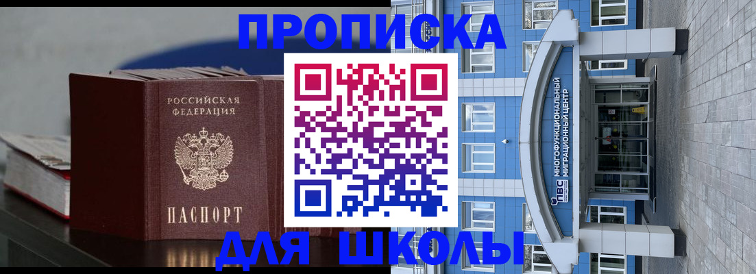 прописка регистрация в Нижнем Новгороде