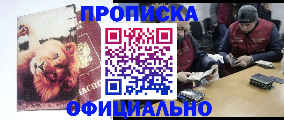 прописка в квартире в Нижнем Новгороде