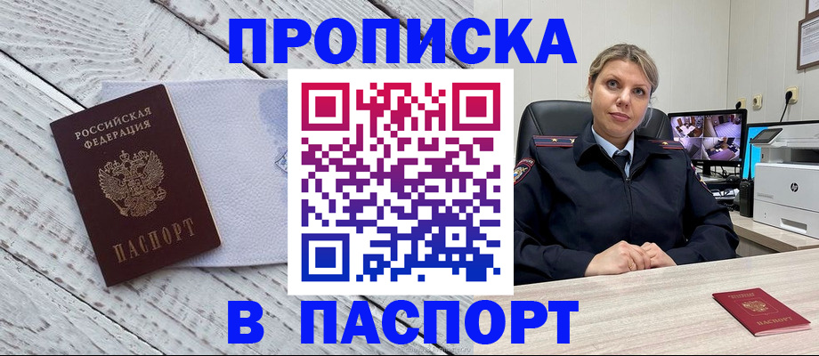 временная прописка в Нижнем Новгороде
