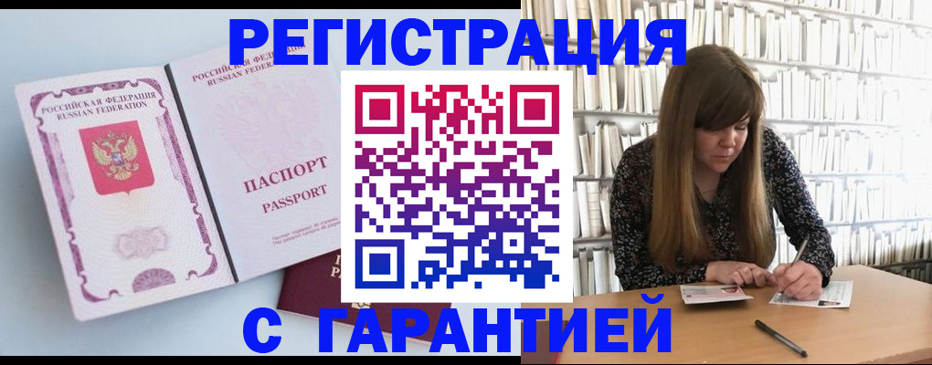 прописка для кредита в Нижнем Новгороде