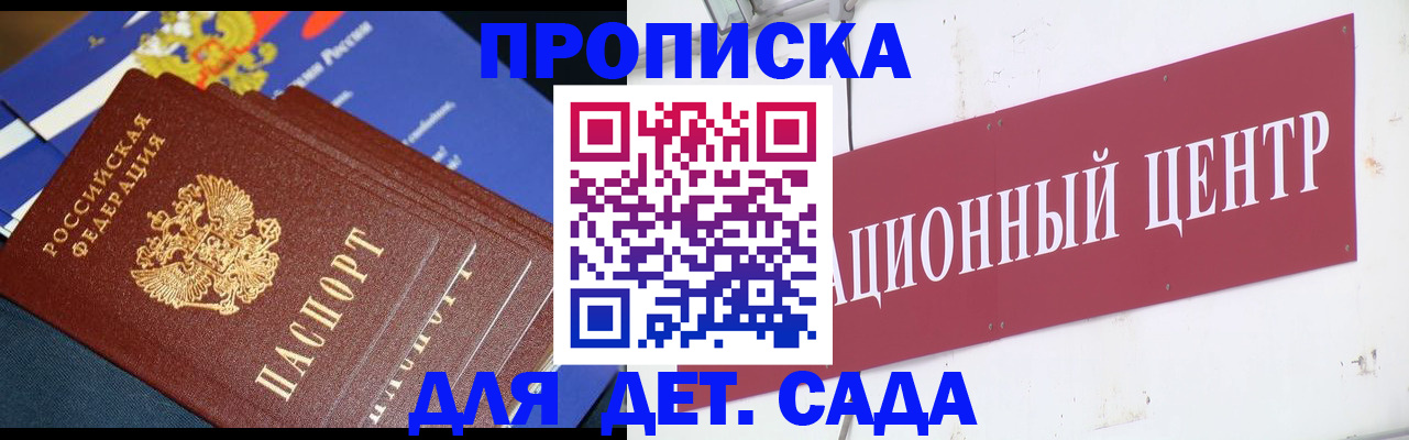 прописка регистрация в Нижнем Новгороде