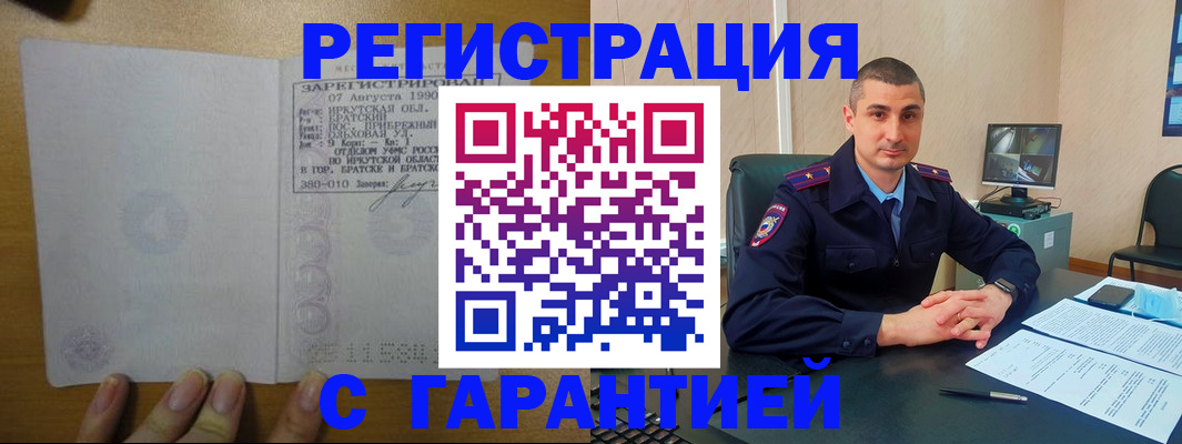 прописка штамп в Нижнем Новгороде