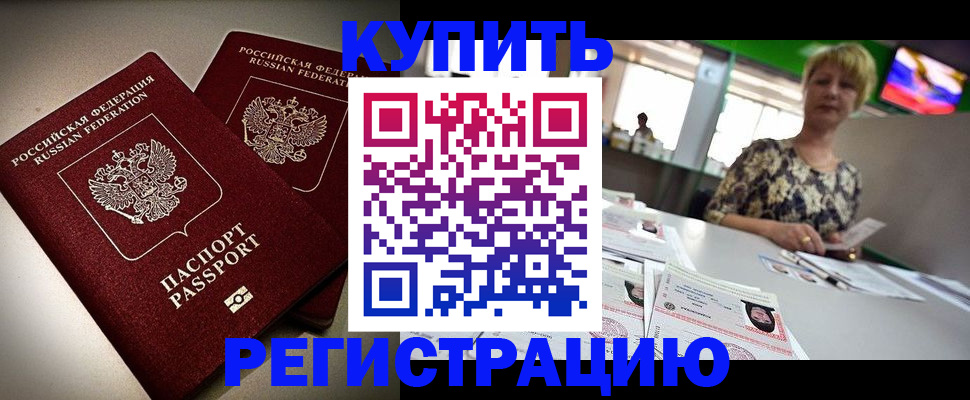 временная прописка в Нижнем Новгороде