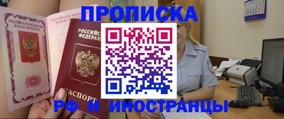 прописка для работы в Нижнем Новгороде