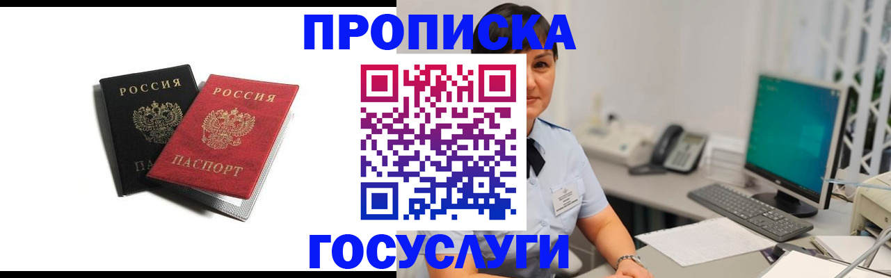 временная регистрация поиск в Нижнем Новгороде