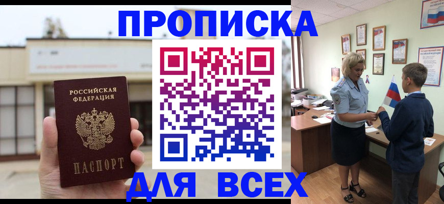 временная регистрация законно в Нижнем Новгороде