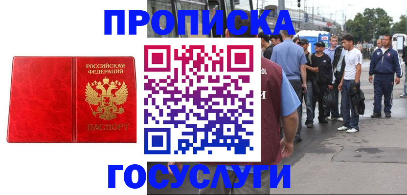 прописка для кредита в Нижнем Новгороде