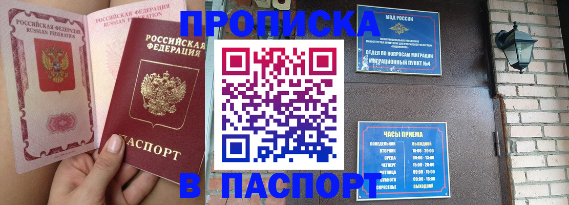 временная прописка в Нижнем Новгороде