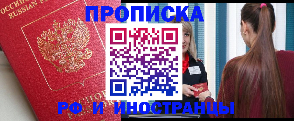 прописка в квартире в Нижнем Новгороде