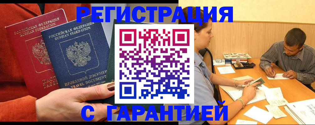 прописка паспорт в Нижнем Новгороде